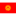 Kyrgyzstan (A)