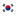 South Korea (A)
