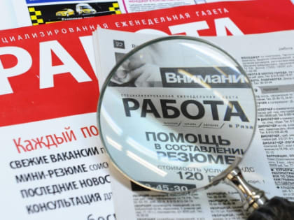 В Красноярском крае жителей зовут работать на инвестпроектах