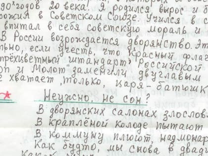 Стихи в конверте: "А пока мы идём, зарываясь в волну..."