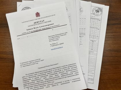 Новый скандал вокруг дорожного ремонта в Красноярске