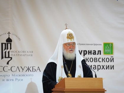 Святейший Патриарх Кирилл встретился с участниками X Международного фестиваля православных СМИ «Вера и слово»