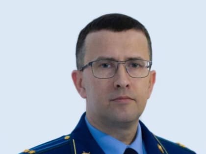 Шарыповский межрайонный прокурор Иван Александрович Волков проведёт приём жителей округа