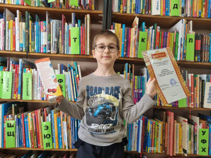 Итоги конкурса «Мой портрет с любимой книгой»