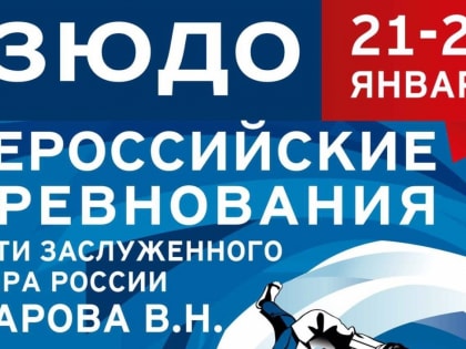 Призеры турнира Назарова получат путевки на Первенство России по дзюдо