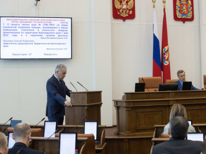 Закон о помощи пострадавшим от пожаров 7 мая в Красноярском крае принят единогласно