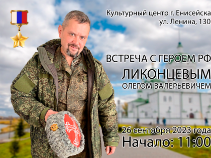 Уважаемые енисейцы!