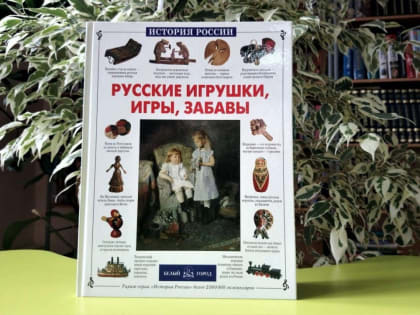 Познавательный урок «Ярмарка — Свистунья»