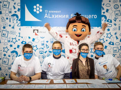 Олимпиада РУСАЛа «13 элемент. Alхимия будущего» принесет дополнительные баллы для поступления в ВУЗы