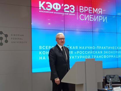Александр Усс дал старт Красноярскому экономическому форуму