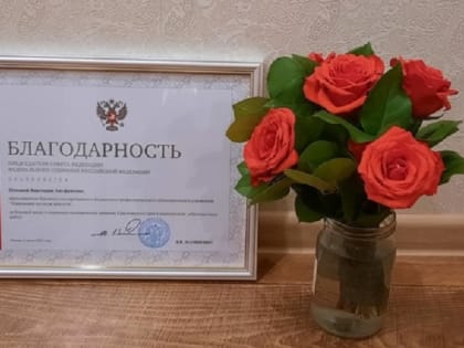 Преподавателю НКИ Виктории Поповой вручили благодарность Совета Федерации