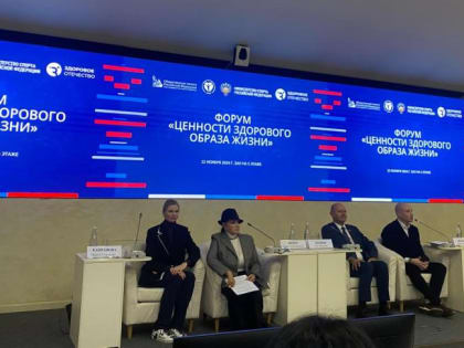Форум «Ценности здорового образа жизни» в Общественной палате РФ