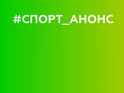 ГТО – анонс