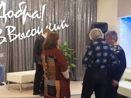 КДЦ имени Владимира Высоцкого отмечает 50-летие