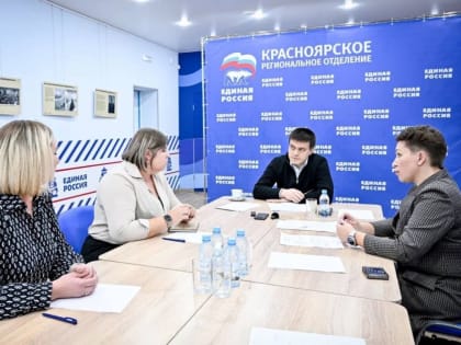 Прием граждан губернатором Красноярского края