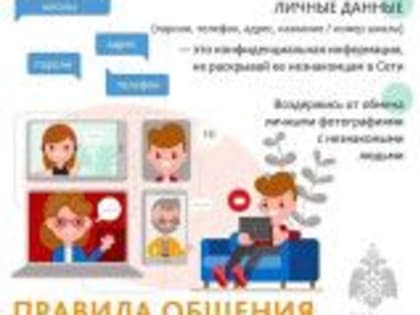 Информационное сообщение