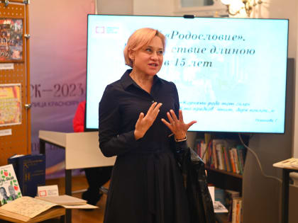 Клубу «Родословие» 15 лет!