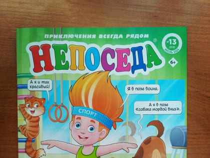 Что принёс нам почтальон