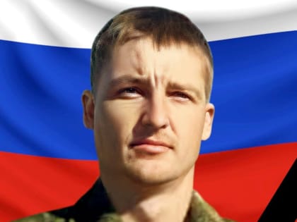 В ходе спецоперации погиб 30-летний мобилизованный из Красноярского края