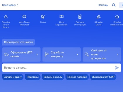 Минцифры России разъяснили, почему в Госуслугах нельзя больше удалять аккаунт