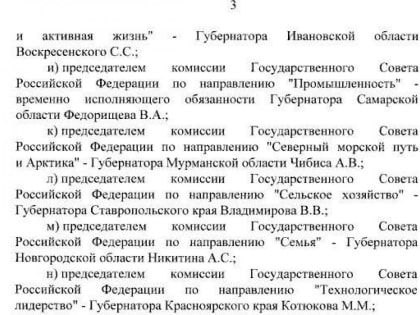 Президент России подписал важный указ