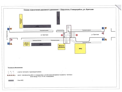 Закрывается для движения улица Братская