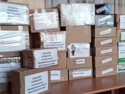 Жители края могут бесплатно отправить письмо или посылку военнослужащим в зону СВО в любом почтовом отделении