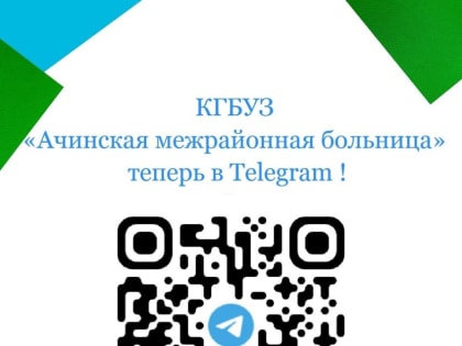Доступны — для вас: АМРБ запускает Телеграм-канал обратной связи