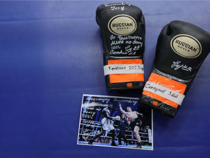 Красноярский боксер Марк Петровский подарил Александру Уссу свои победные перчатки (видео)