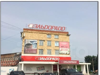 В Красноярске продаётся помещение магазина "Эльдорадо" на Телевизорной за 160 млн