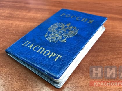 Представителям коренных народов хотят упростить получение ВНЖ