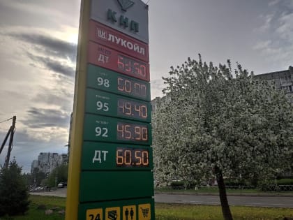 На заправках АО "Красноярскнефтепродукт" подешевел бензин