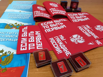 Мы - граждане России!