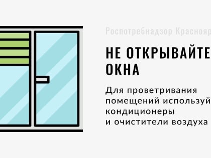 Под «чёрным небом» оказались сразу пять городов Красноярского края