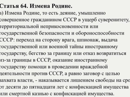 Законопроект о госизмене рассмотрят во 2-м чтении