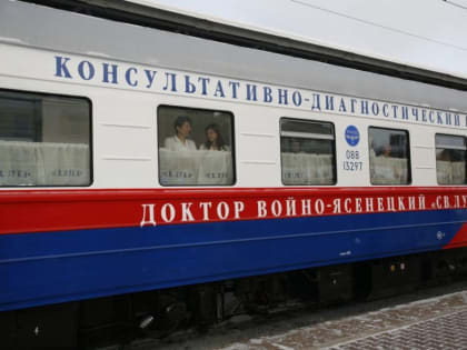 «Поезд здоровья» отправят в районы Красноярского края
