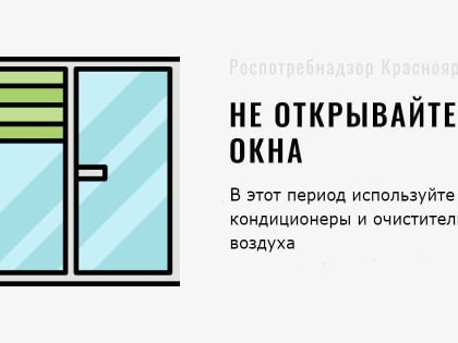 Что делать, если в вашем городе действует режим 