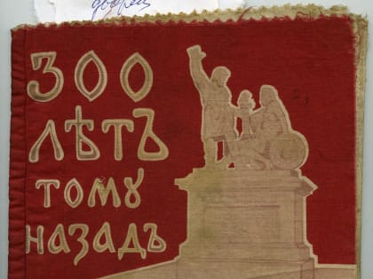 Как праздновали в Красноярске 300-летие дома Романовых в 1913 году