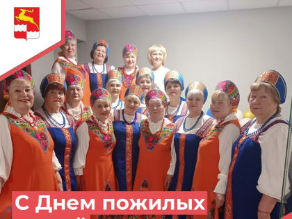 Уважаемые жители Кежемского района старшего поколения, ветераны труда!