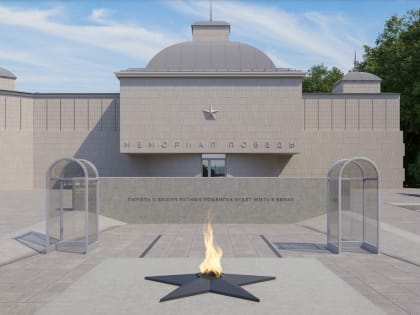 В Красноярске планируют реконструировать Мемориал Победы за 251 млн