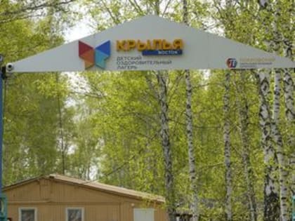 Около 57 тысяч красноярских детей отдохнут в летних лагерях