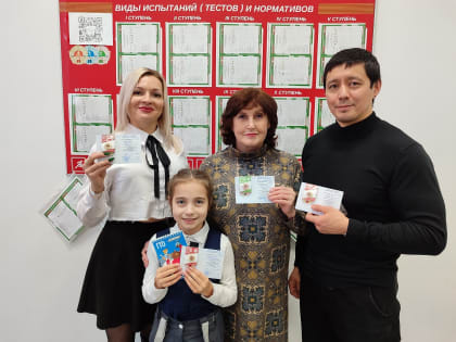 Семья значкистов ГТО!