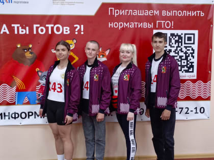 Региональный этап фестиваля ВФСК ГТО среди обучающихся