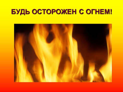 Памятка руководителям по мерам пожарной безопасности в период новогодних и рождественских праздничных дней