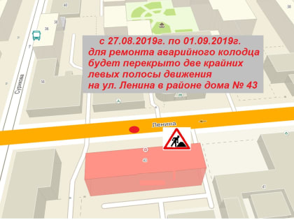 Движение по улице Ленина частично ограничат на шесть дней