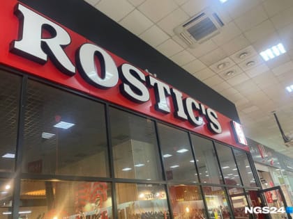 В Красноярске открылся третий ресторан Rostic s