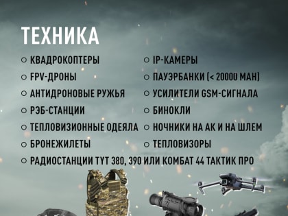 Приглашаем жителей Саянского района присоединится к праздничному целевому сбору.