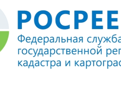 В 2019 году Управлением Росреестра по Красноярскому краю выдано более 9 тысяч документов из ГФДЗ