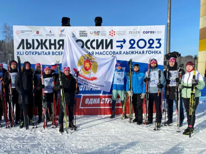 Академия вышла на старт 41-го спортивного фестиваля «Лыжня России — 2023»