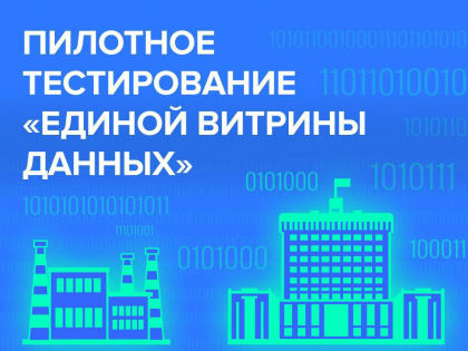 Новые инициативы в Красноярском крае